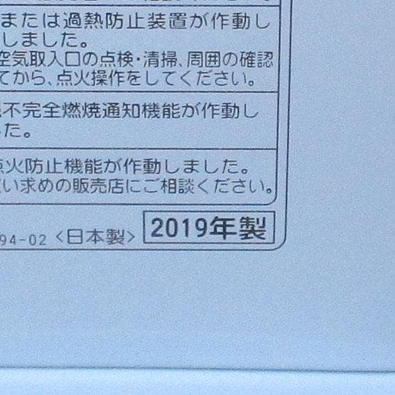 使用少【その寒い部屋に】クリーン温風　石油ファンヒーター　コロナ　ストーブ