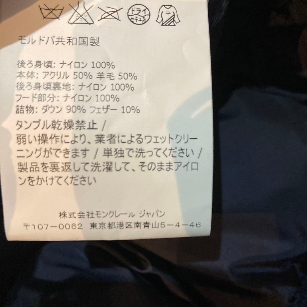 モンクレール MONCLER ニット　ダウンベスト