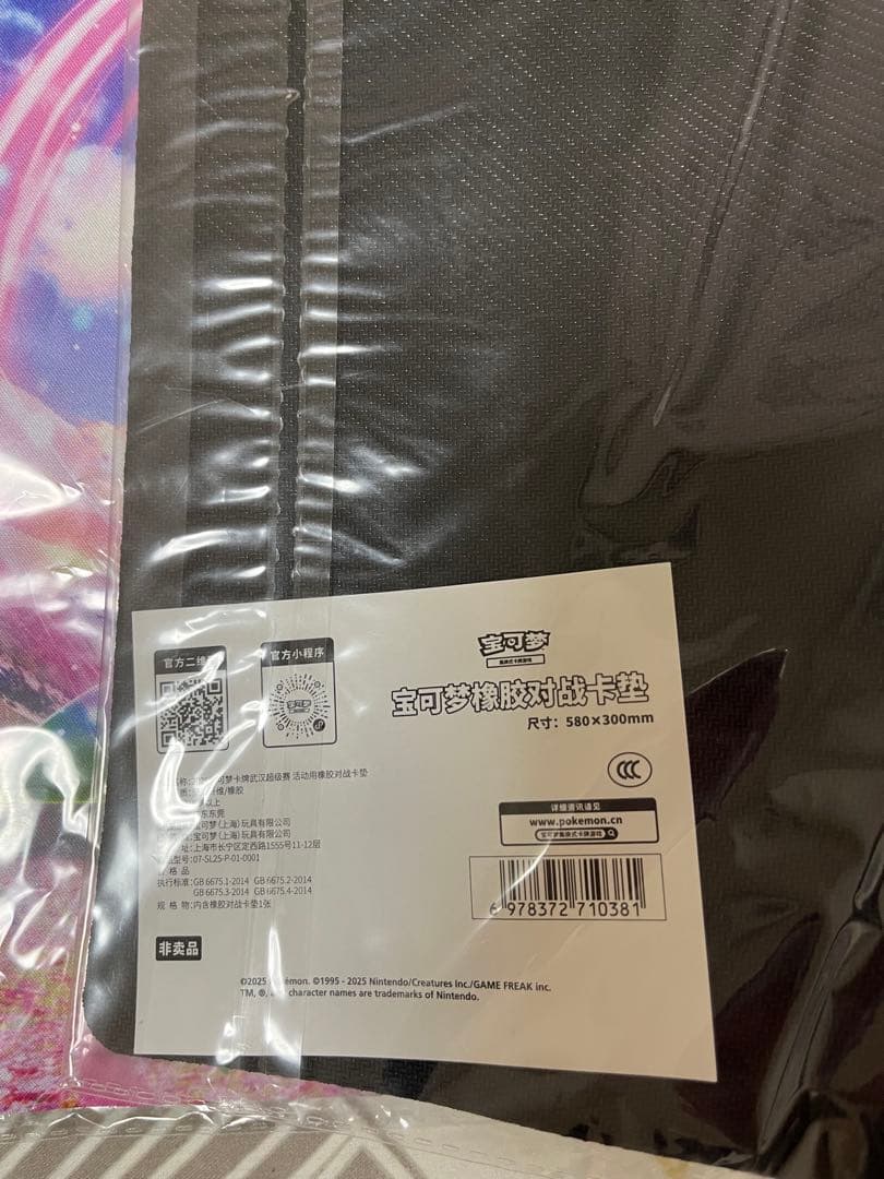 ポケモンカードゲーム プレイマット サーナイト　武漢中国限定