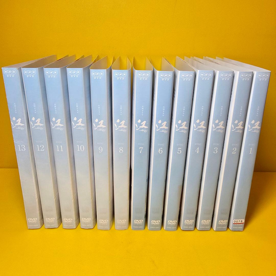 NHK大河ドラマ 江(ごう)～姫たちの戦国～ 完全版 DVD　全13巻セット