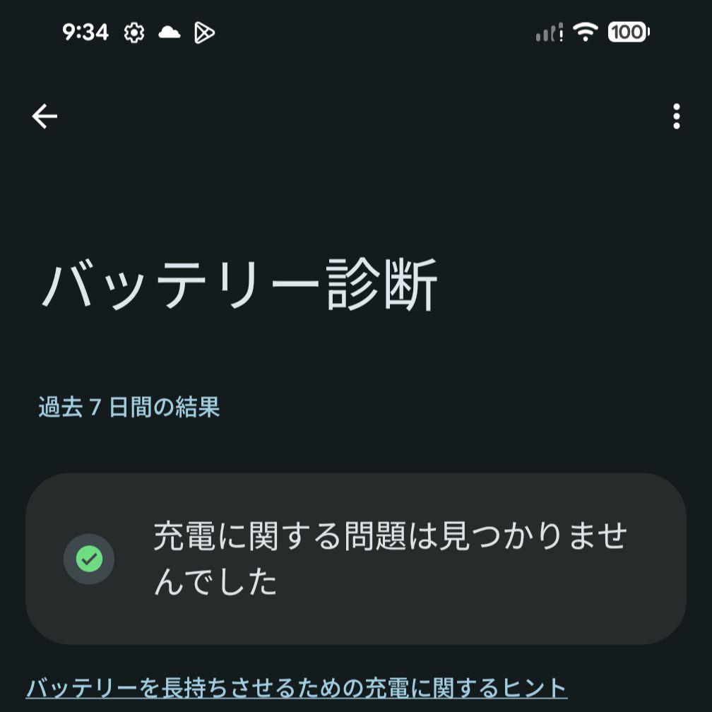 [美品] Google Pixel8Pro 本体 256GB SIMフリー
