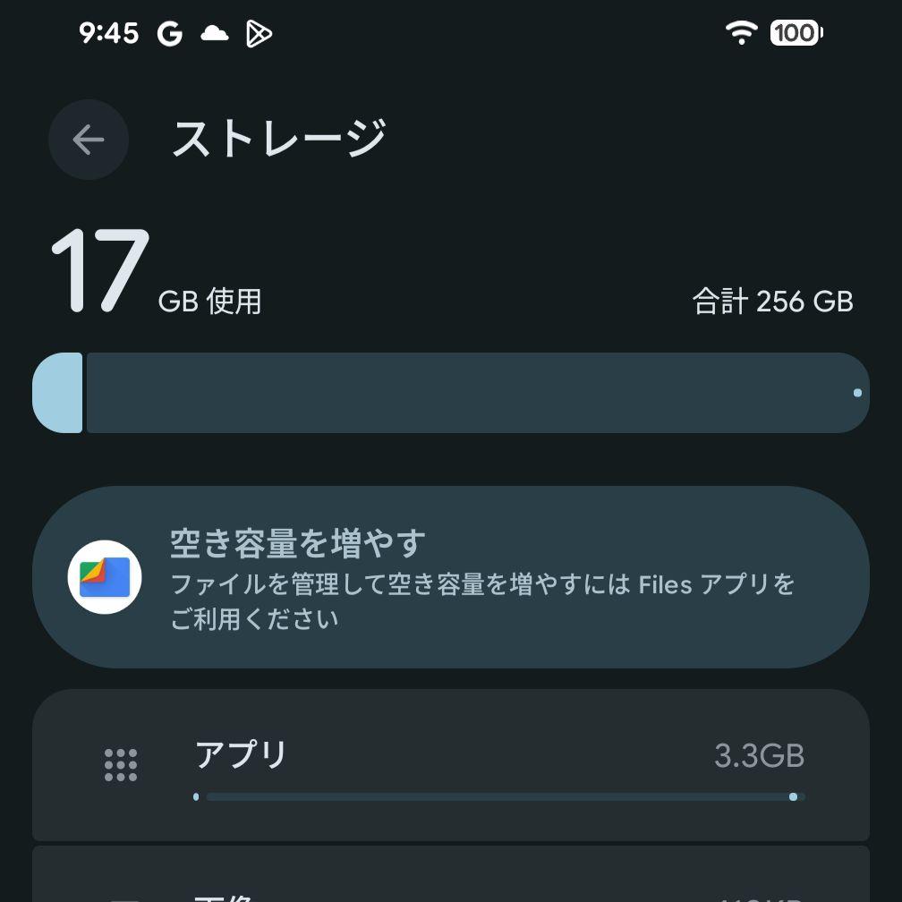 [美品] Google Pixel8Pro 本体 256GB SIMフリー