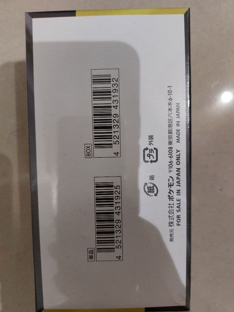 【最安値】MEGA ハイクラスパック ドリームex 1BOX シュリンク付き