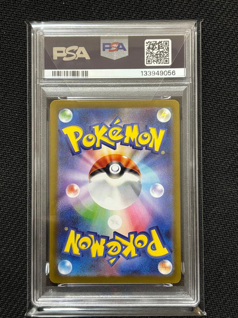 PSA10　マーシャドーAR M1L 069/063