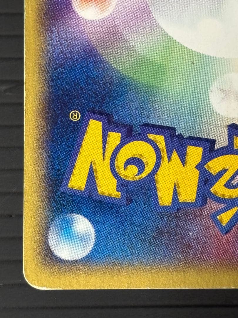 ポケモンカード ヒノアラシ ワニノコ　eカード アンリミ 2枚セット　希少