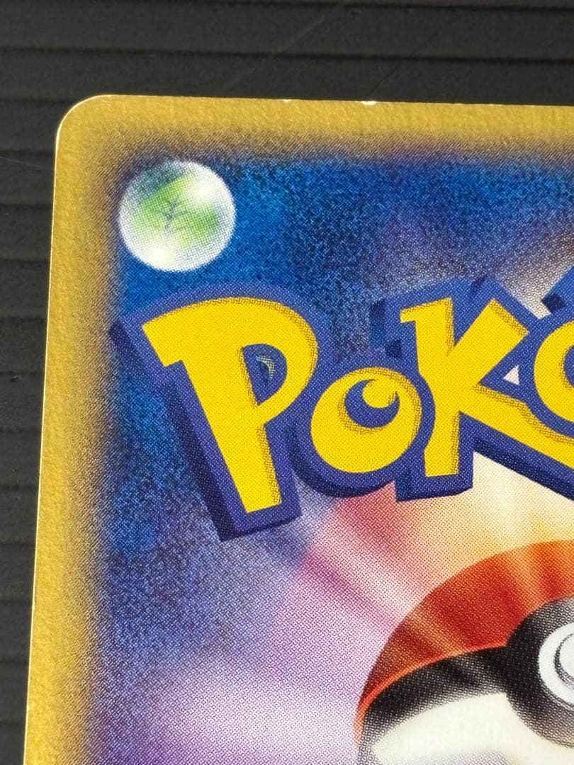 ポケモンカード ヒノアラシ ワニノコ　eカード アンリミ 2枚セット　希少