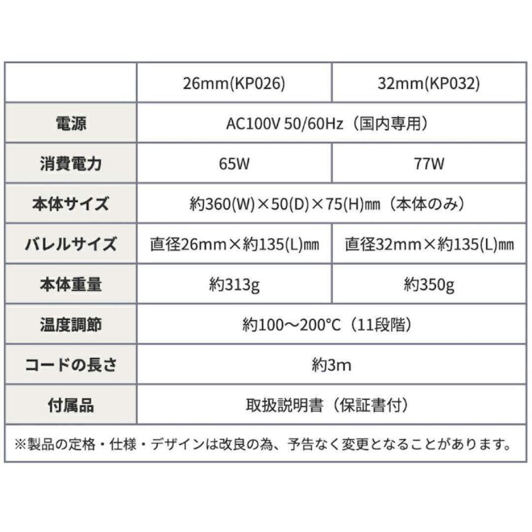 【美品】正規品 絹女 KINUJO プロ カールアイロン32㎜ KP032