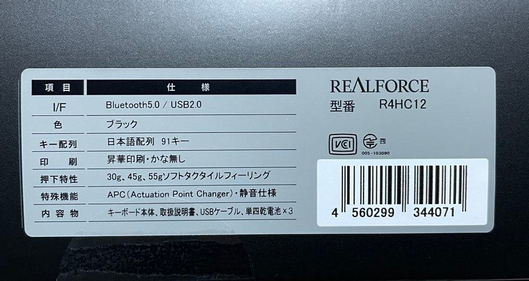 REALFORCE R4HC12 ブラック キーボード本体