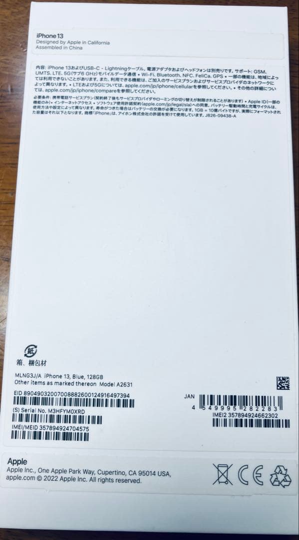 スマートフォン本体 iPhone 13 Blue 128GB MLNG3J/A A2631