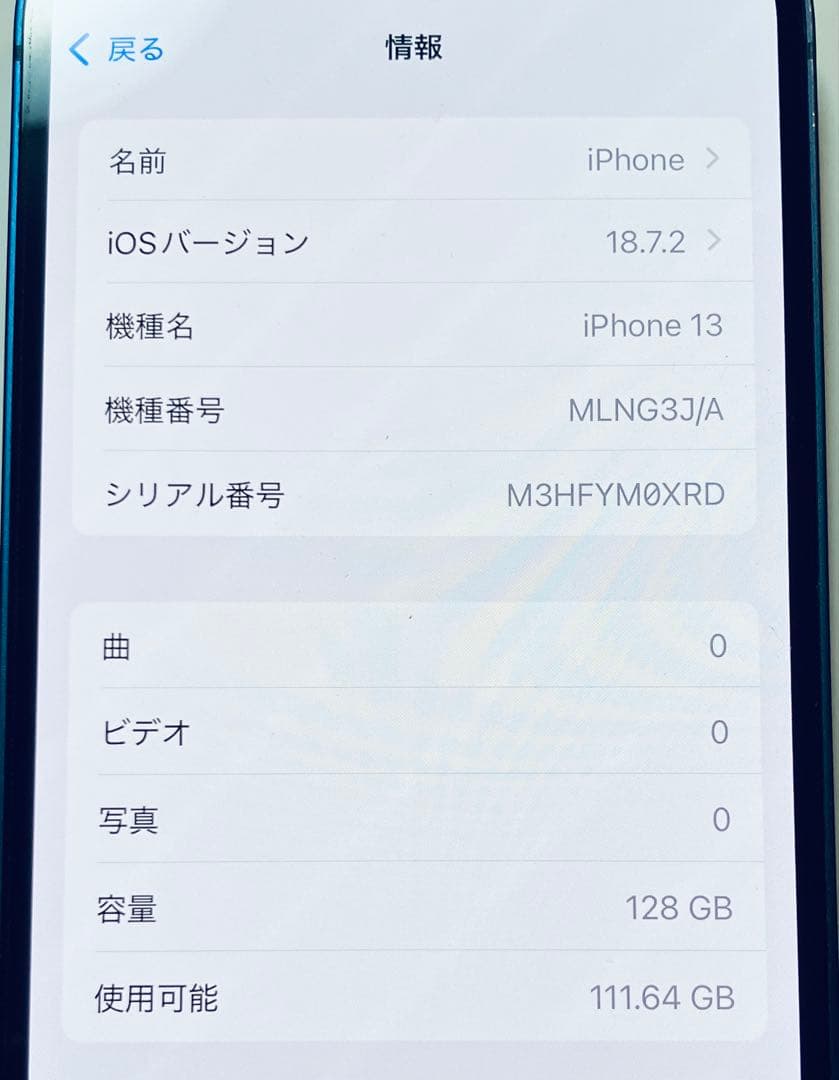 スマートフォン本体 iPhone 13 Blue 128GB MLNG3J/A A2631
