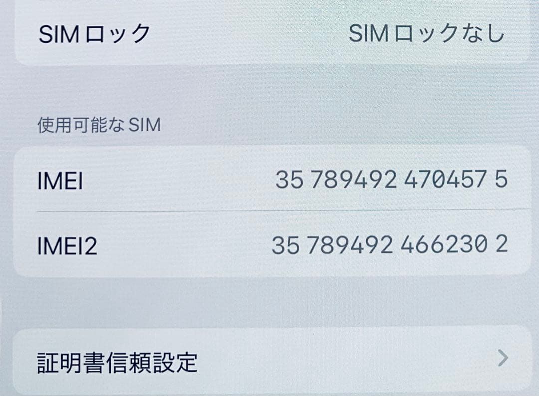 スマートフォン本体 iPhone 13 Blue 128GB MLNG3J/A A2631