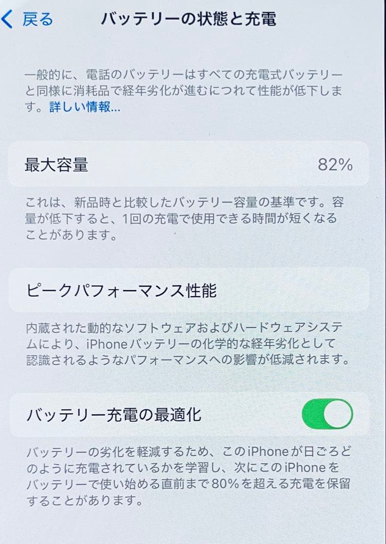 スマートフォン本体 iPhone 13 Blue 128GB MLNG3J/A A2631