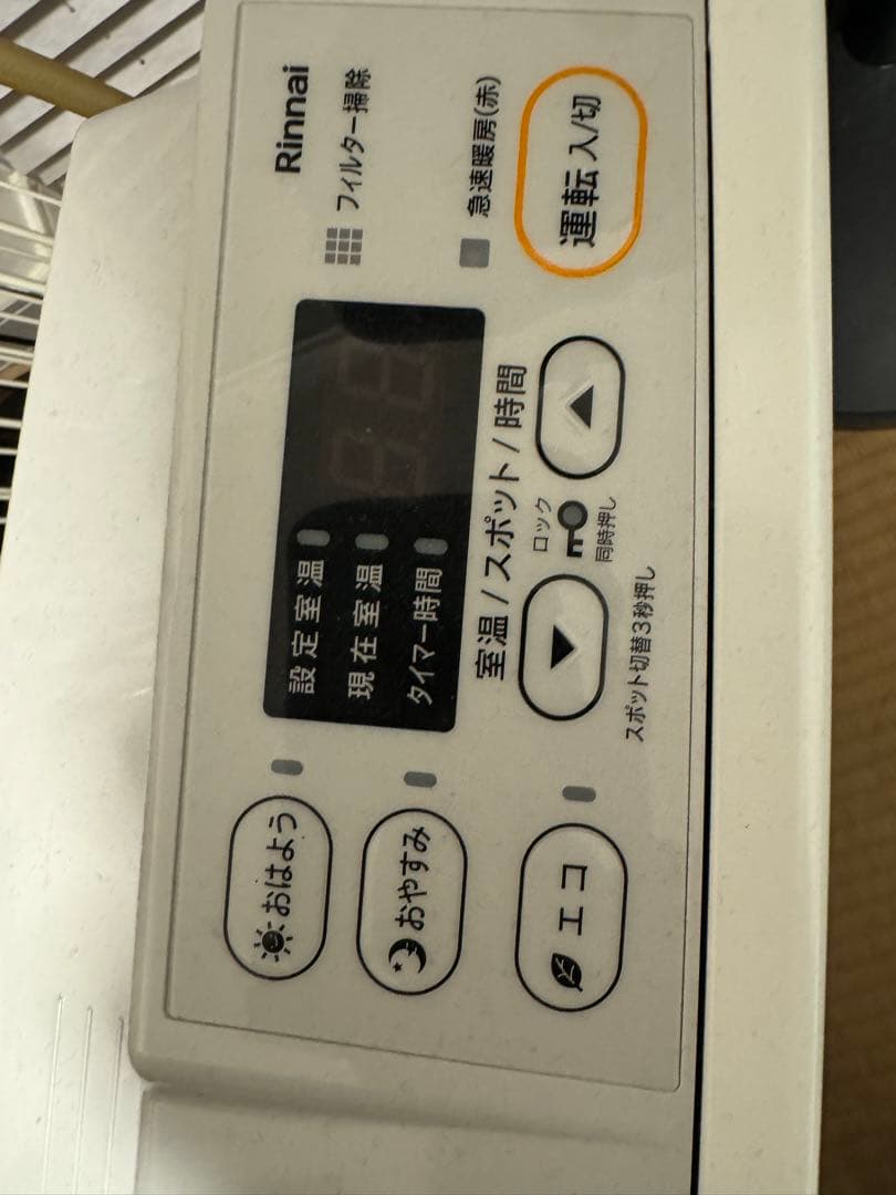 リンナイ　ガスファンヒーター　柵付き