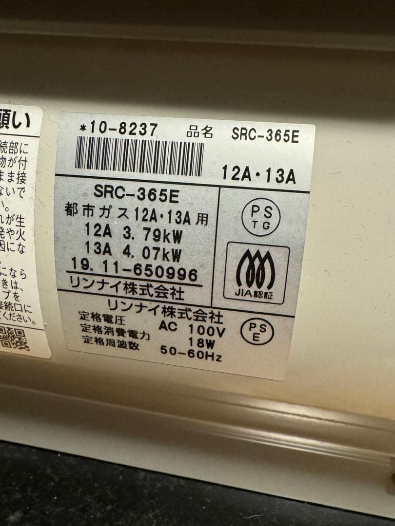 リンナイ　ガスファンヒーター　柵付き