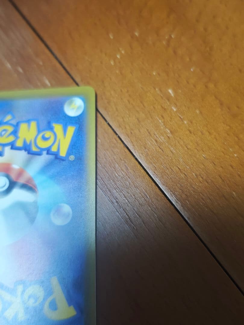 ポケモンカード　ロケット団のミュウツーex　SAR