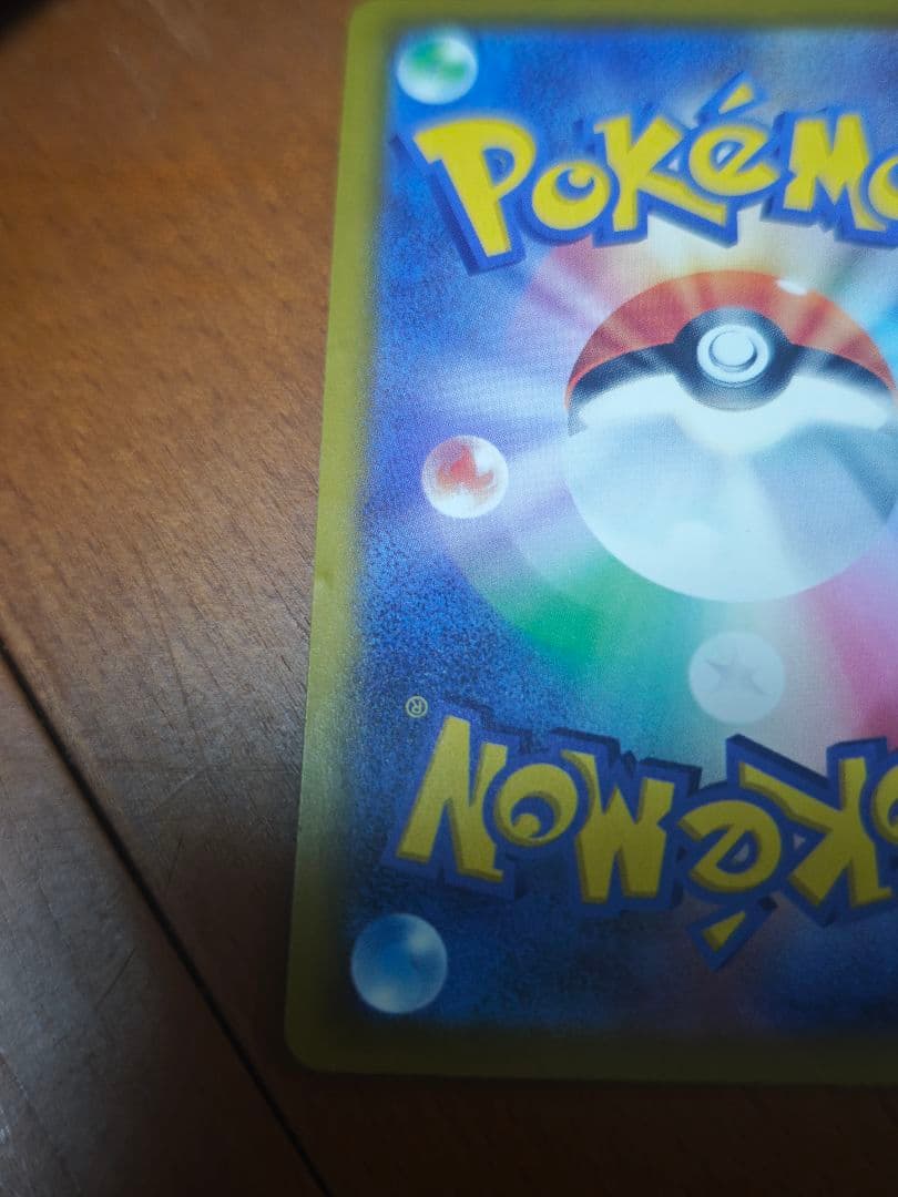 ポケモンカード　ロケット団のミュウツーex　SAR