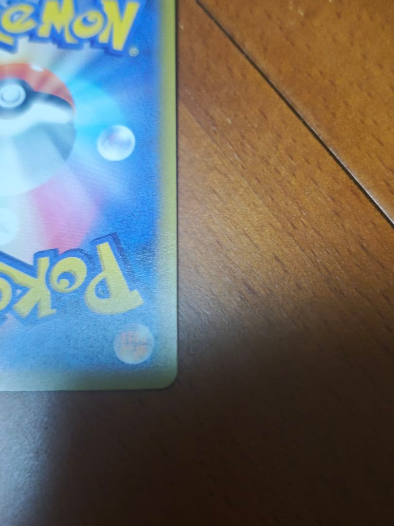 ポケモンカード　ロケット団のミュウツーex　SAR