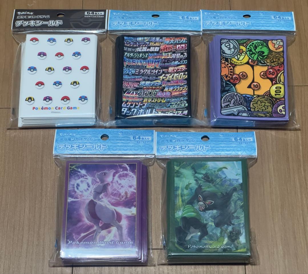 【希少】ポケモンカードゲーム 引退品 デッキシールド 未開封 30種まとめ売り