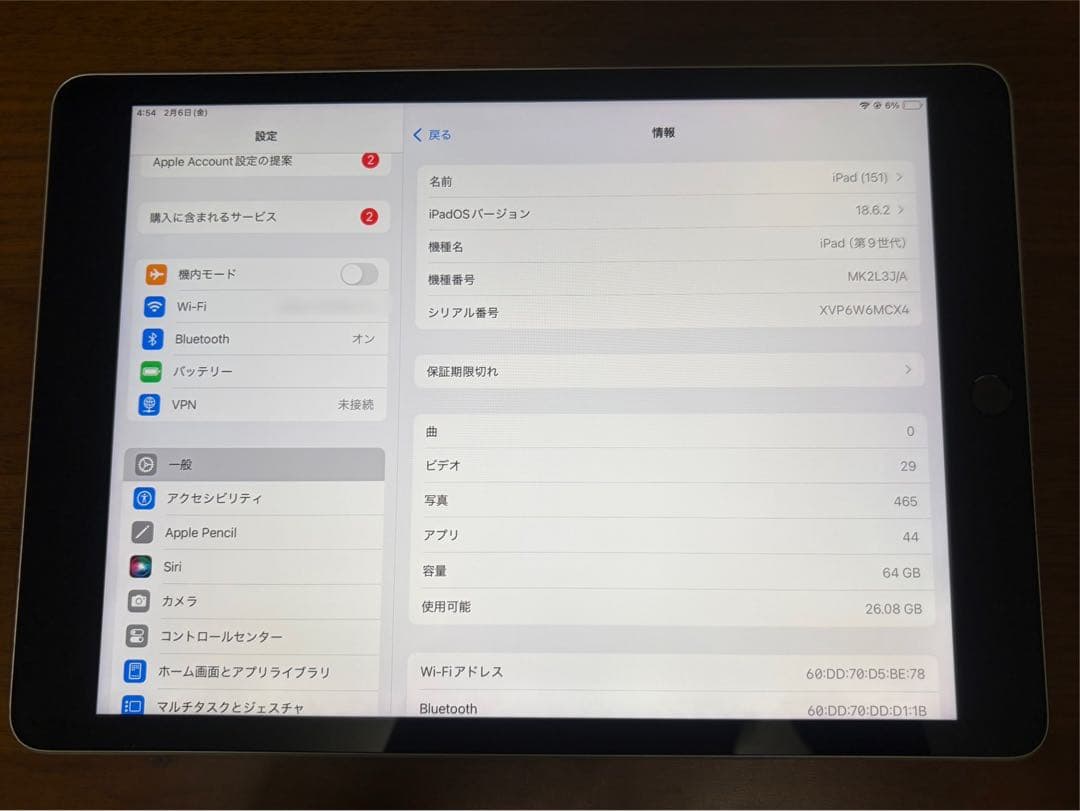 Apple iPad 第9世代 64GB シルバー Wi-Fiモデル 本体のみ