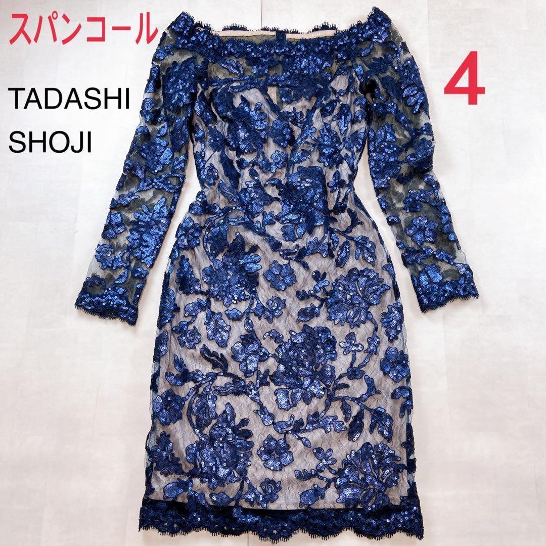 美品 タダシショージ 高級ドレス スパンコール 総コードレース
