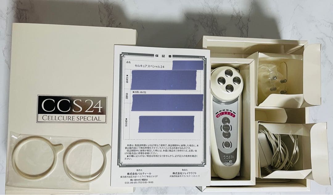 コ*ろ様 【GW限定価格】田中みなみさん愛用 セルキュアスペシャル24 美顔器