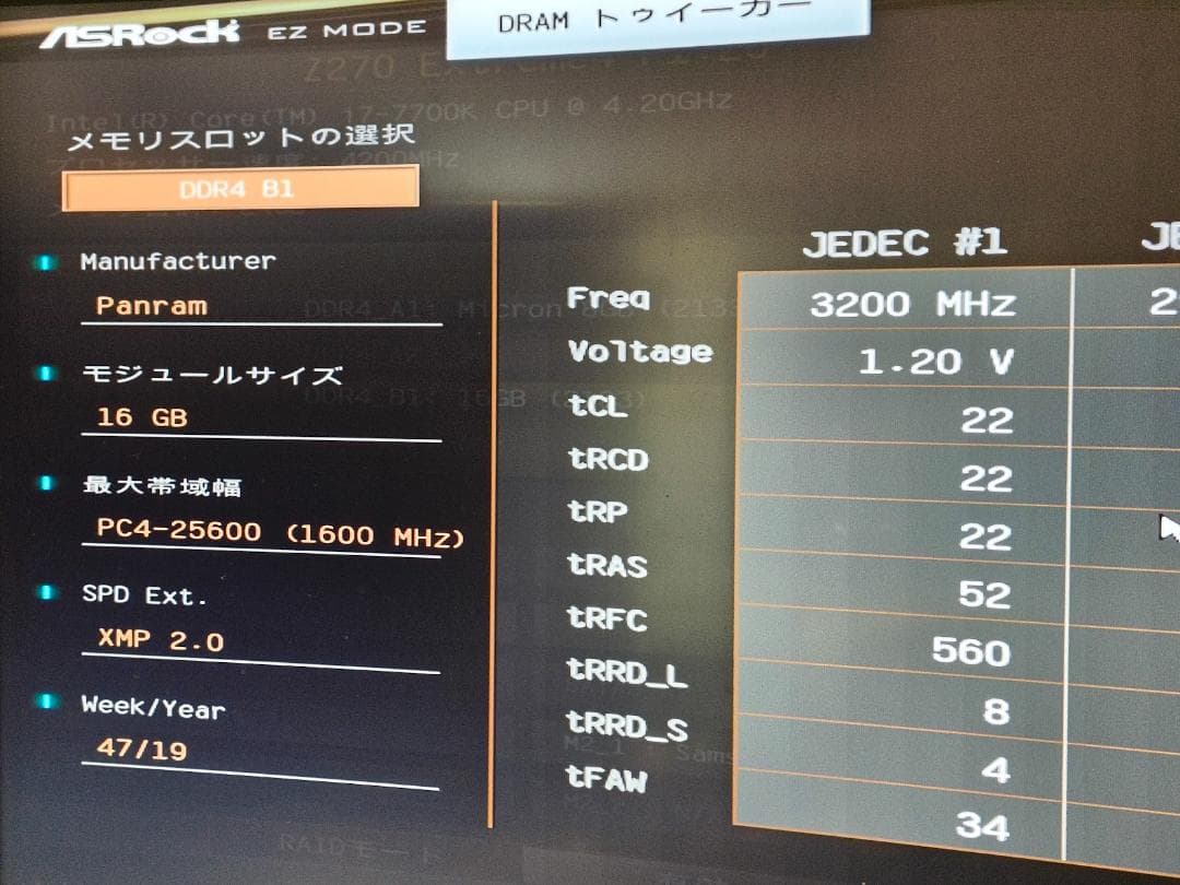 【動作確認済】DDR4メモリ 16GB 3200MHz CFD Panram