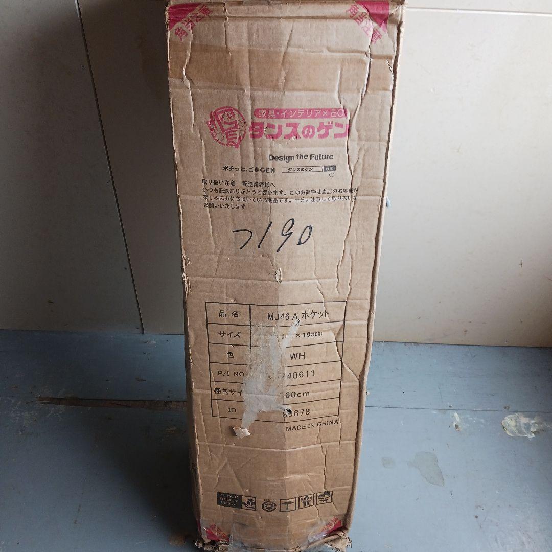 タンスゲン マットレス ダブル 極厚22cm 高密度 736個 コイル つ190