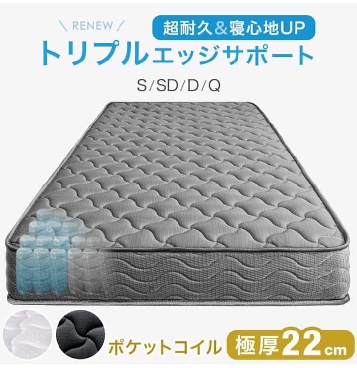 タンスゲン マットレス ダブル 極厚22cm 高密度 736個 コイル つ190