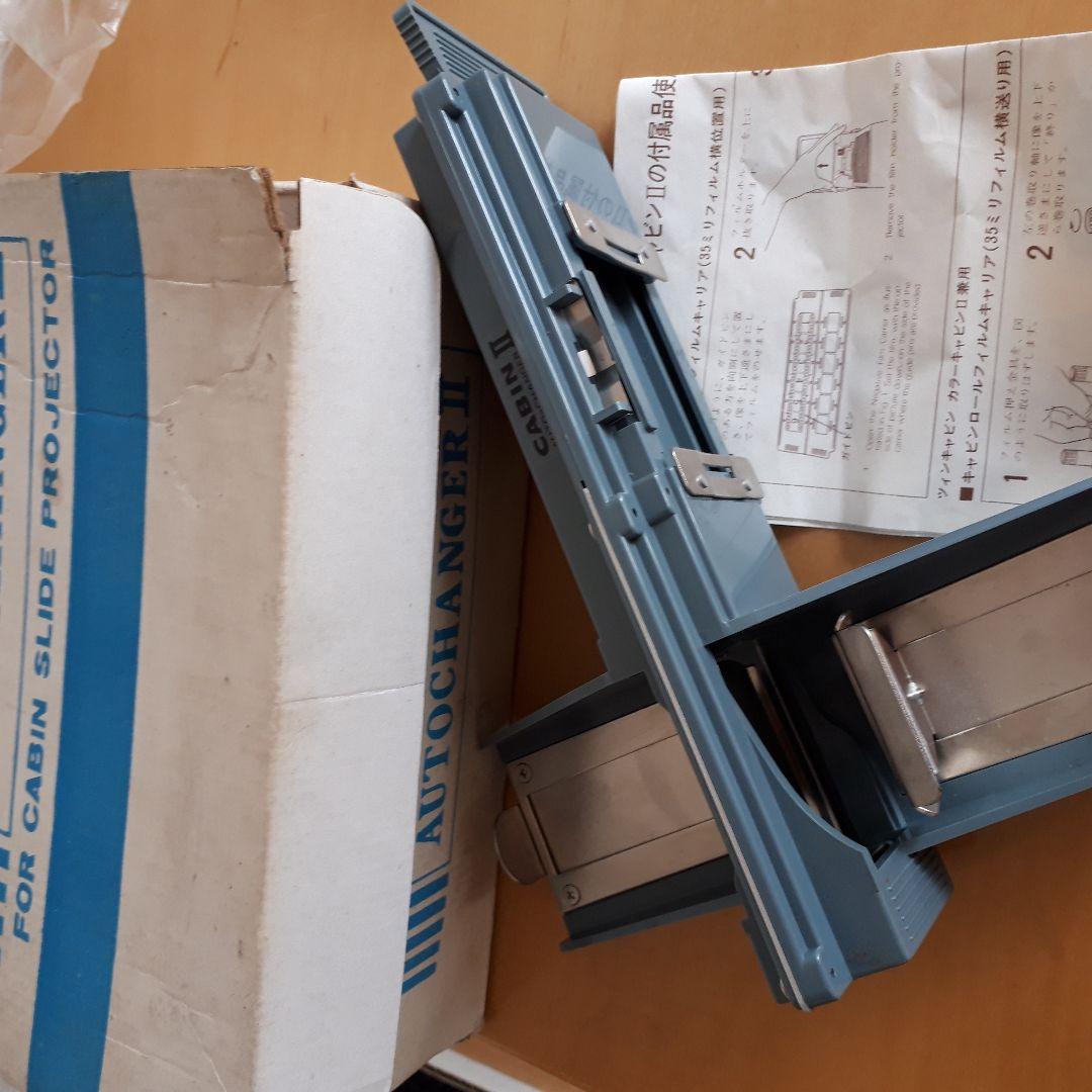 CABINオートチェンジヤーⅡ