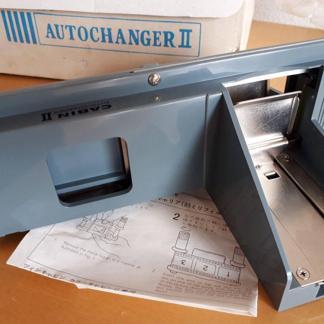 CABINオートチェンジヤーⅡ