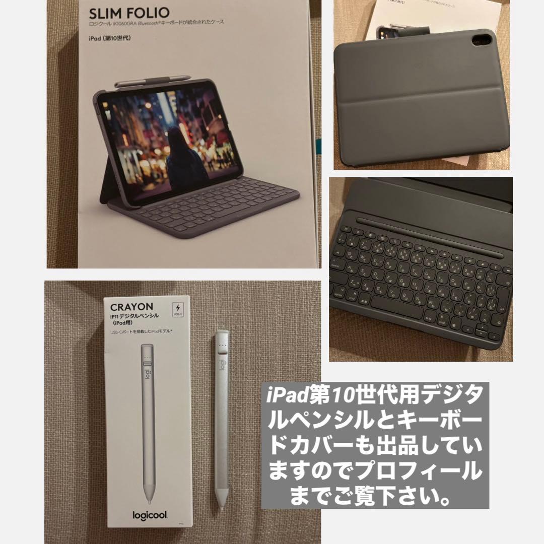 Apple 10.9インチiPad (第10世代) Wi-Fiモデル 256GB