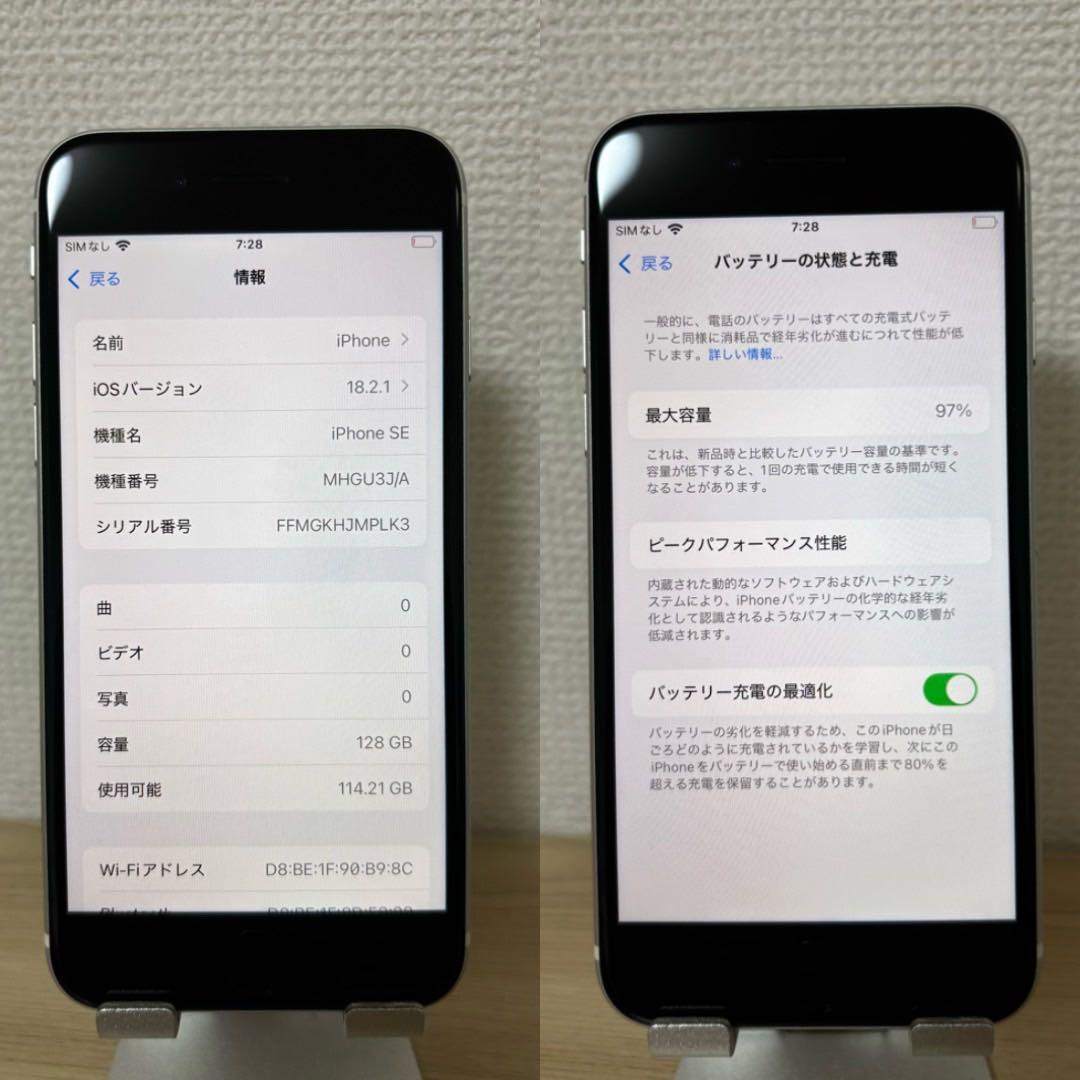 【美品】iPhone SE2 128GB simフリー