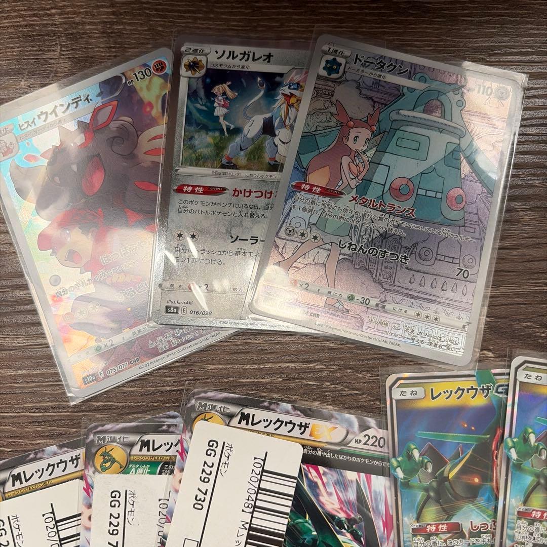ポ*マ様 ポケモンカード レシラム&リザードンGX レックウザGX 他 まとめ売