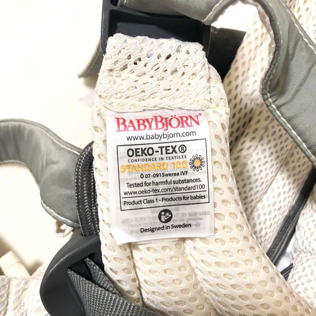 【新品】ベビービョルン ハーモニー クリーム 箱付き 取扱説明書付き 抱っこ紐