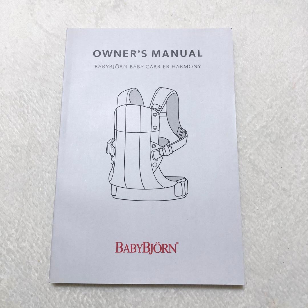 【新品】ベビービョルン ハーモニー クリーム 箱付き 取扱説明書付き 抱っこ紐