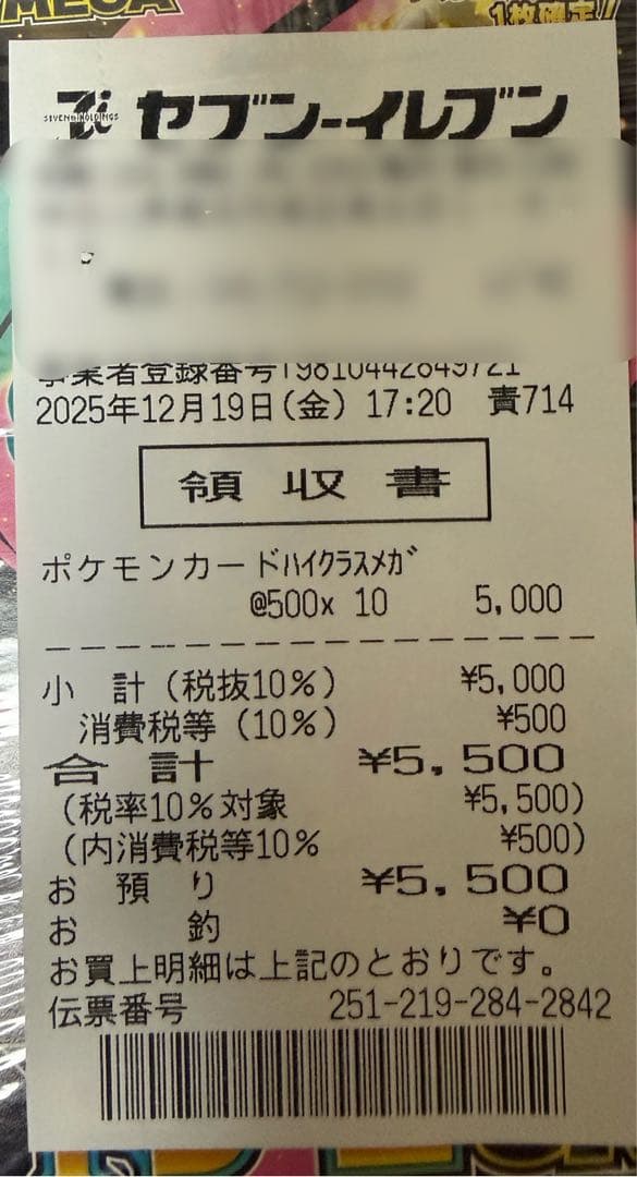 シュリンク付きポケモンカードゲーム MEGA ドリームEX 1box