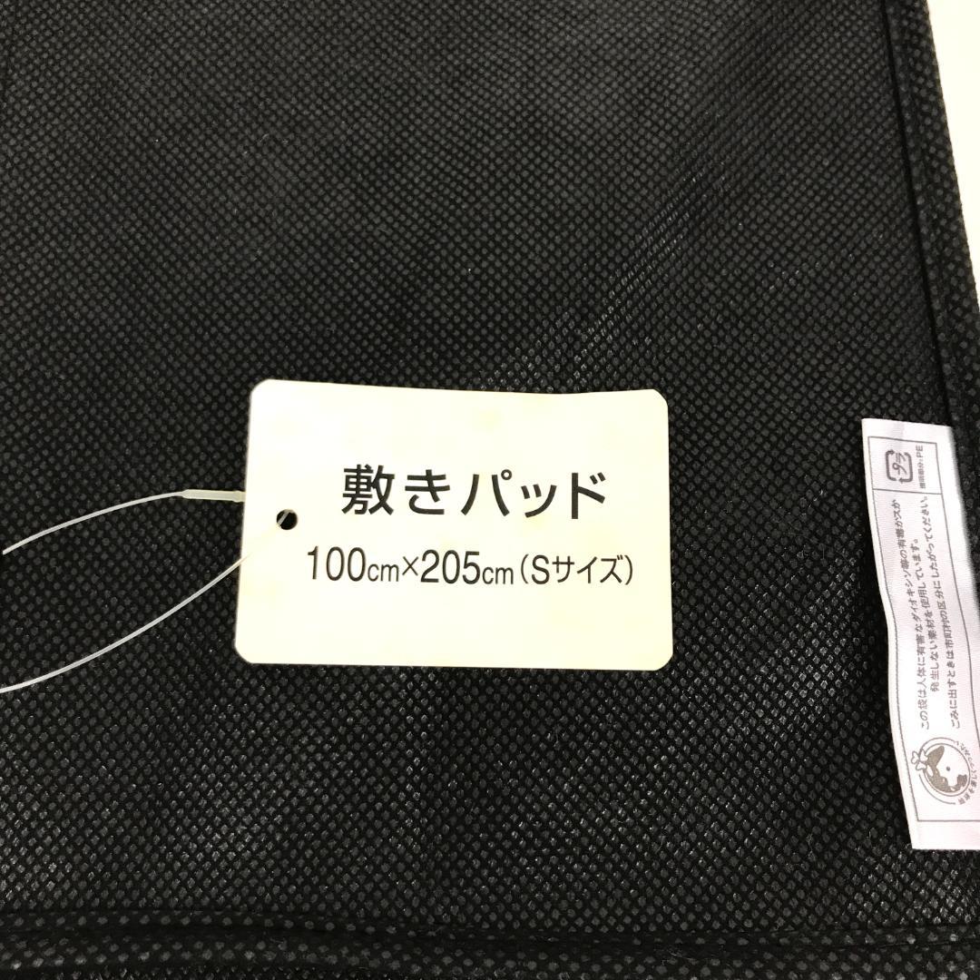株式会社ロマンス小杉 ロマンス岩盤浴 敷きパッド シングル　0797