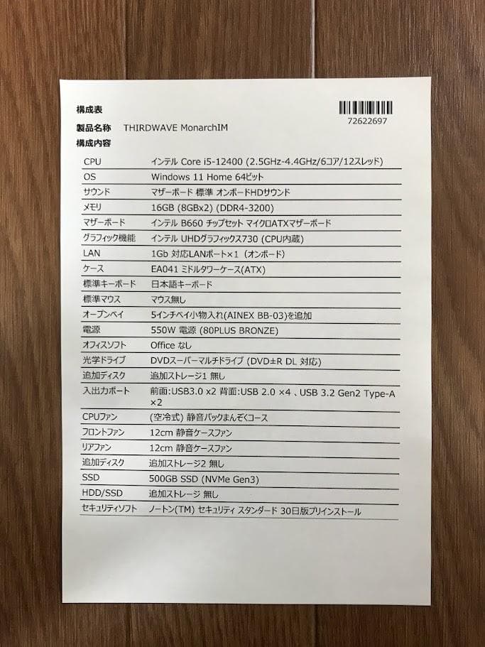 Windowsデスクトップ THIRDWAVE Windows11 intelCore i5-12400