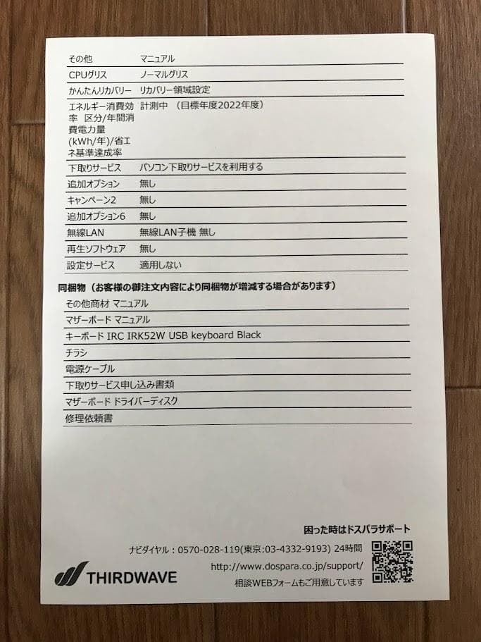 Windowsデスクトップ THIRDWAVE Windows11 intelCore i5-12400