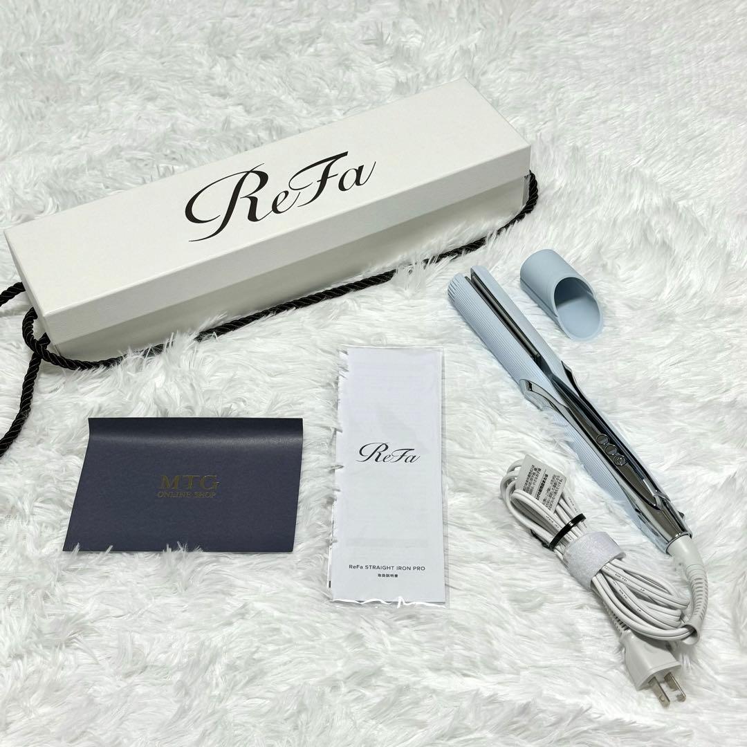 【新品同様】 リファ ストレートアイロン プロ RE-AT ホワイト 水色
