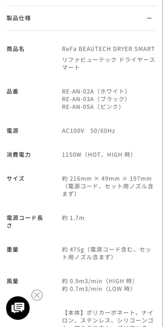 【新品未使用】ReFa ヘアドライヤー ホワイト RE-AN-02A