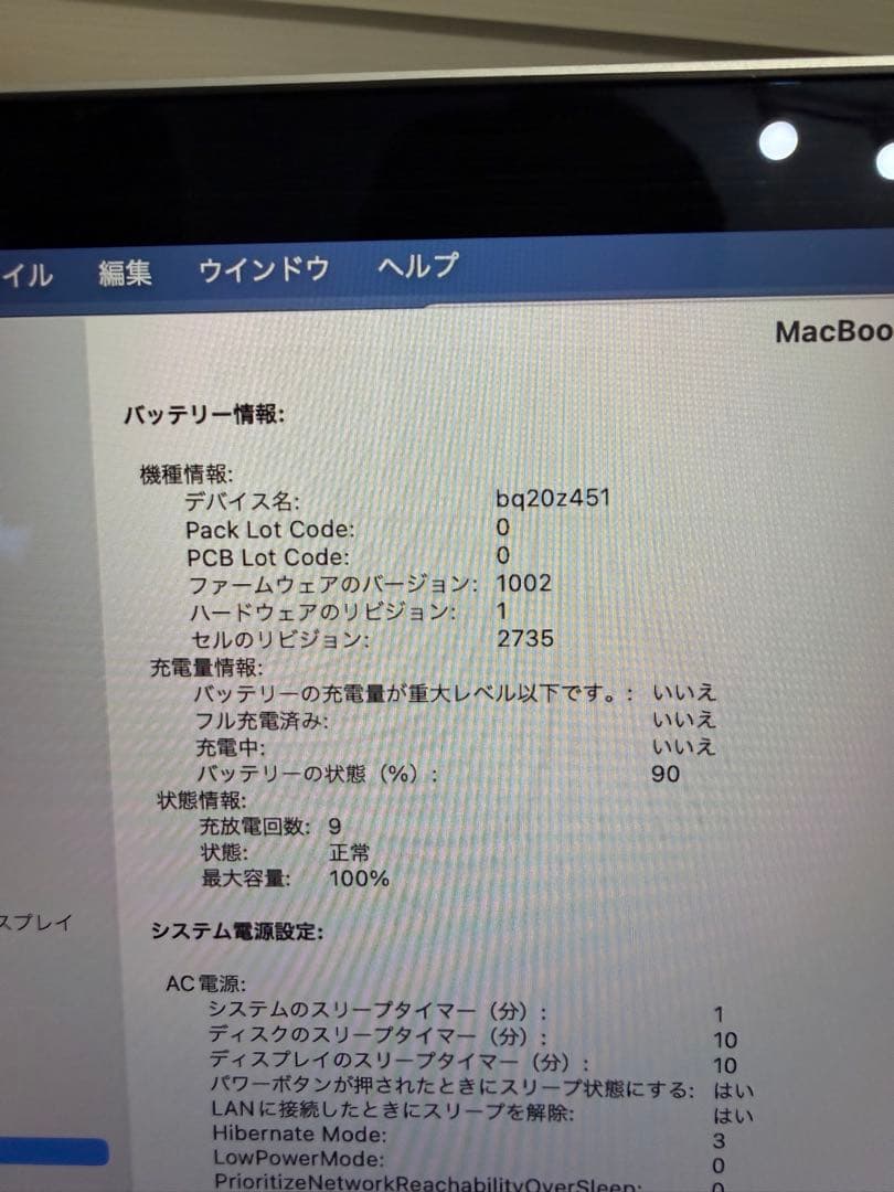 【ほぼ未使用品】Apple Macbook Air M1 13インチ