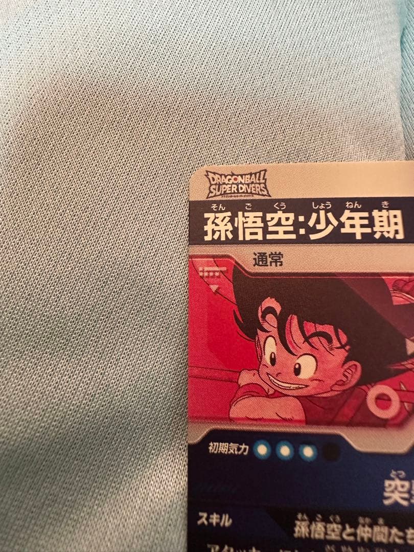 カ*◎様 EX2-009 EXR ★ 孫悟空:少年期　パラレル