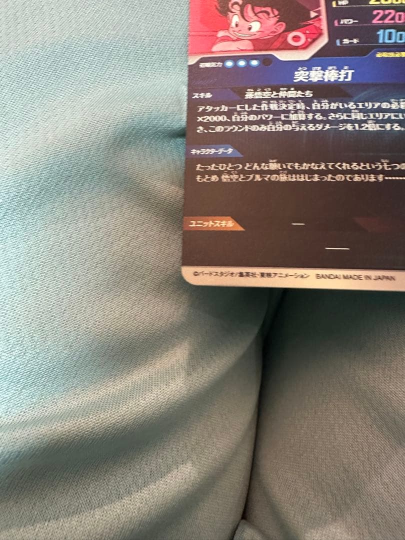 カ*◎様 EX2-009 EXR ★ 孫悟空:少年期　パラレル