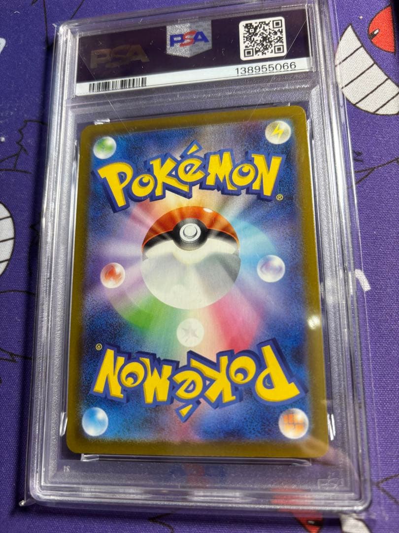 ピカチュウ プロモ 291 げきとうスパーク psa10