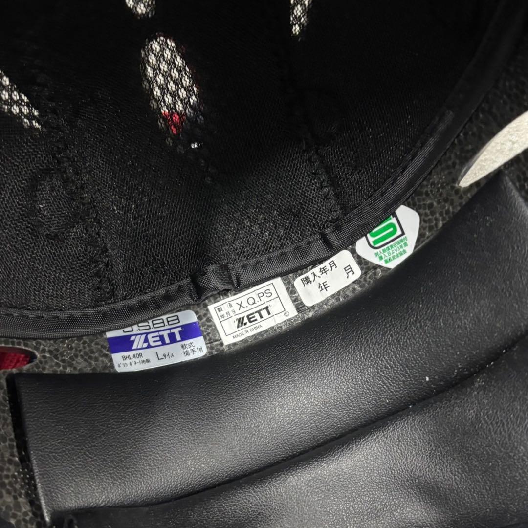 ZETT JSBB 軟式野球用 キャッチャー用プロテクターセット D7