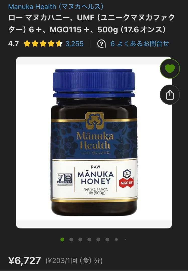 マヌカハニー MGO115+ マヌカヘルス 500g はちみつ 6+UMF