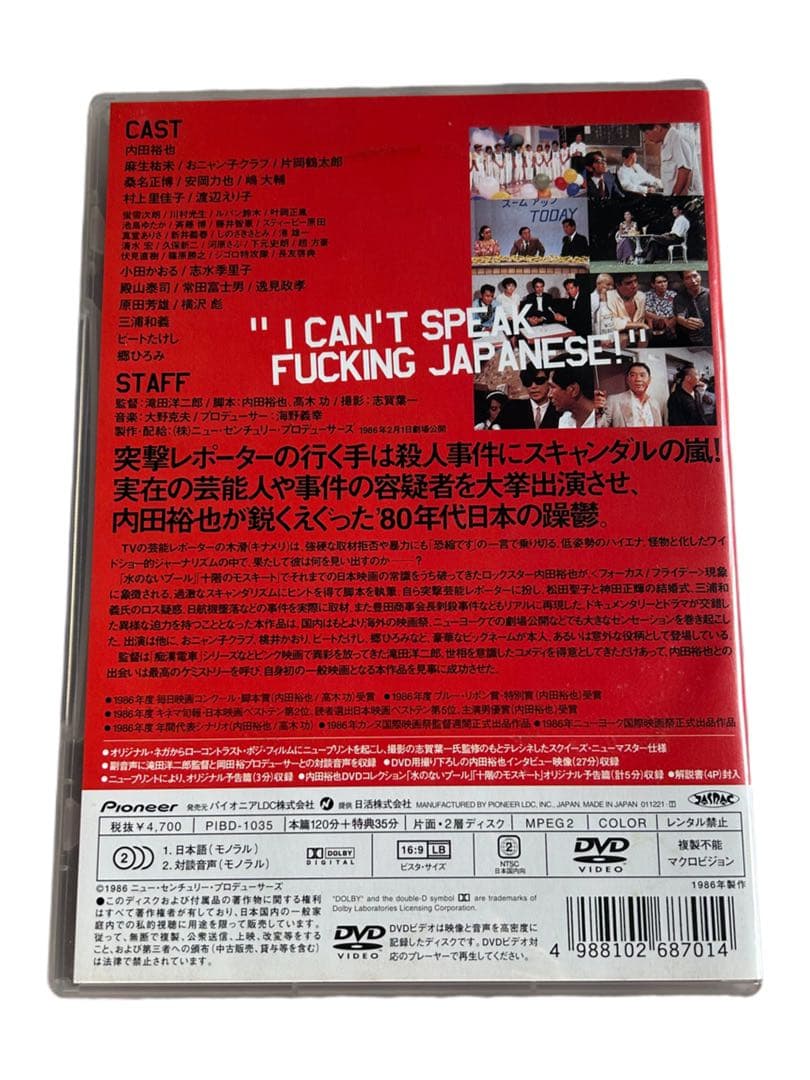 コミック雑誌なんかいらない! デラックス版　内田裕也　北野武　おニャン子クラブ