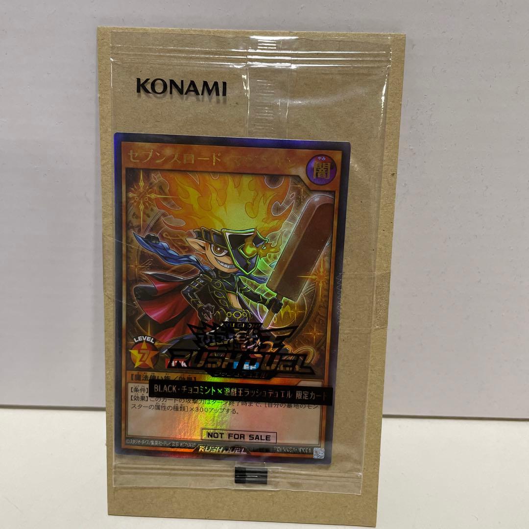 遊戯王ラッシュデュエルオリジナルウルトラレアカード　限定カード　コラボカード