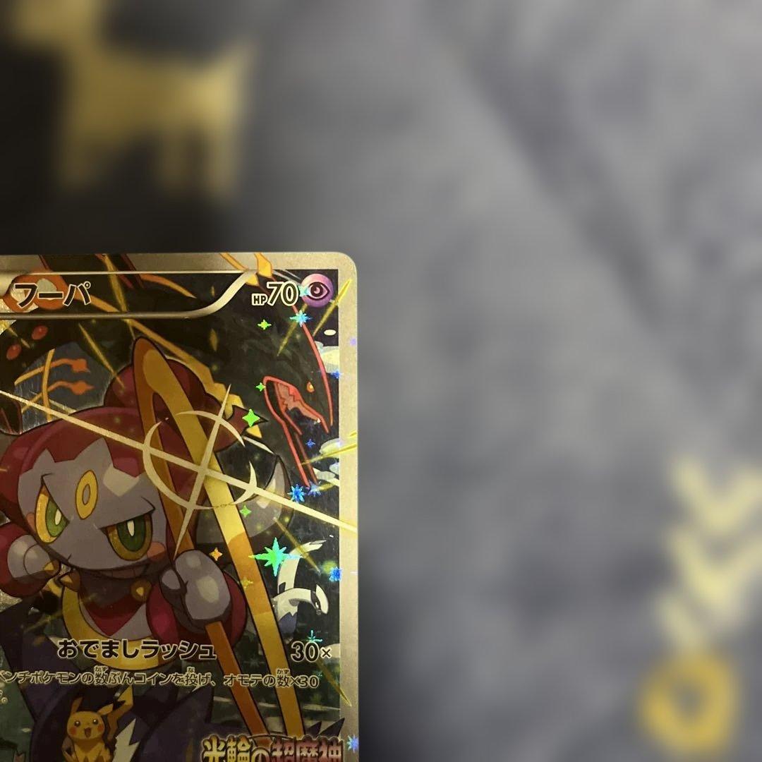 フーパ：光輪の超魔神 フーパ 入場者プレゼント PROMO XYシリーズプロモ…